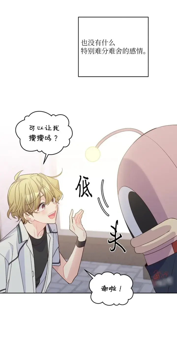 漫画《Merry Marbling 云石般的我们》57 安康鱼的逆袭第33张图