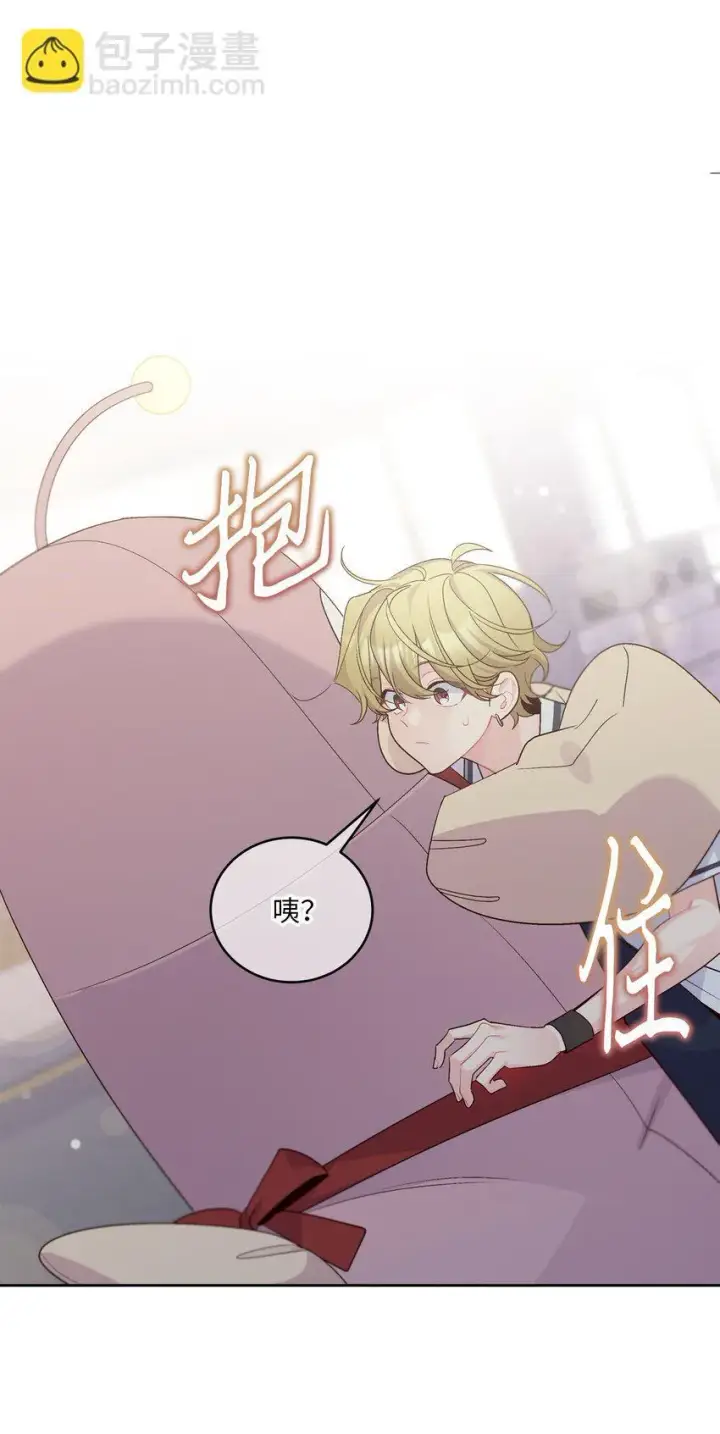 漫画《Merry Marbling 云石般的我们》57 安康鱼的逆袭第35张图