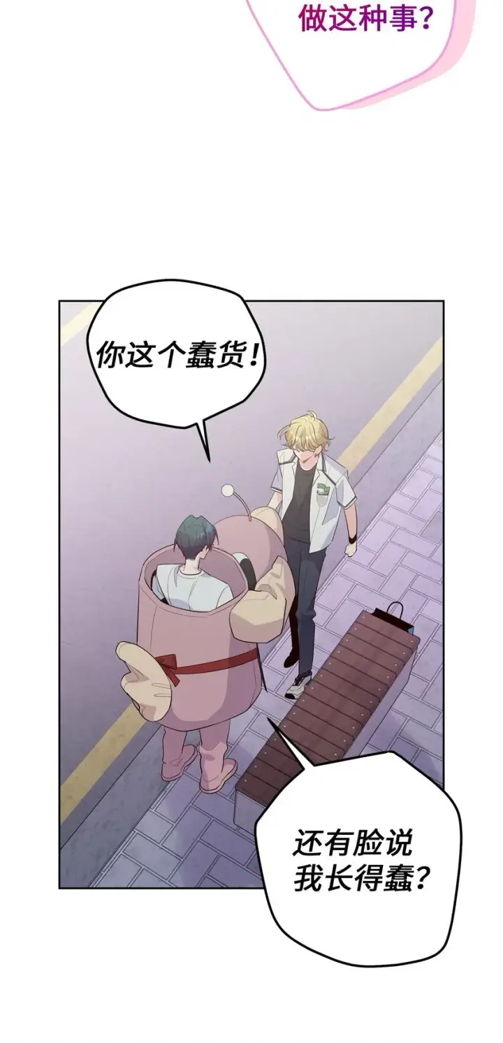 漫画《Merry Marbling 云石般的我们》57 安康鱼的逆袭第39张图