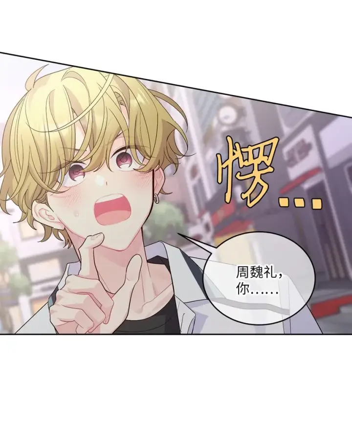 漫画《Merry Marbling 云石般的我们》57 安康鱼的逆袭第41张图