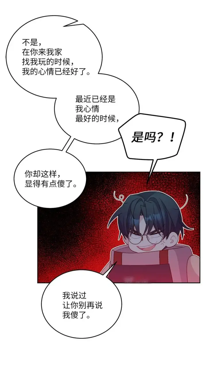 漫画《Merry Marbling 云石般的我们》57 安康鱼的逆袭第45张图