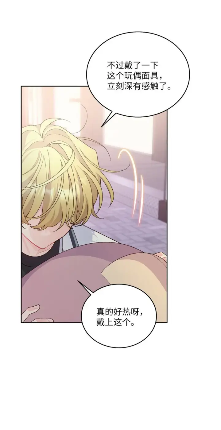 漫画《Merry Marbling 云石般的我们》57 安康鱼的逆袭第46张图
