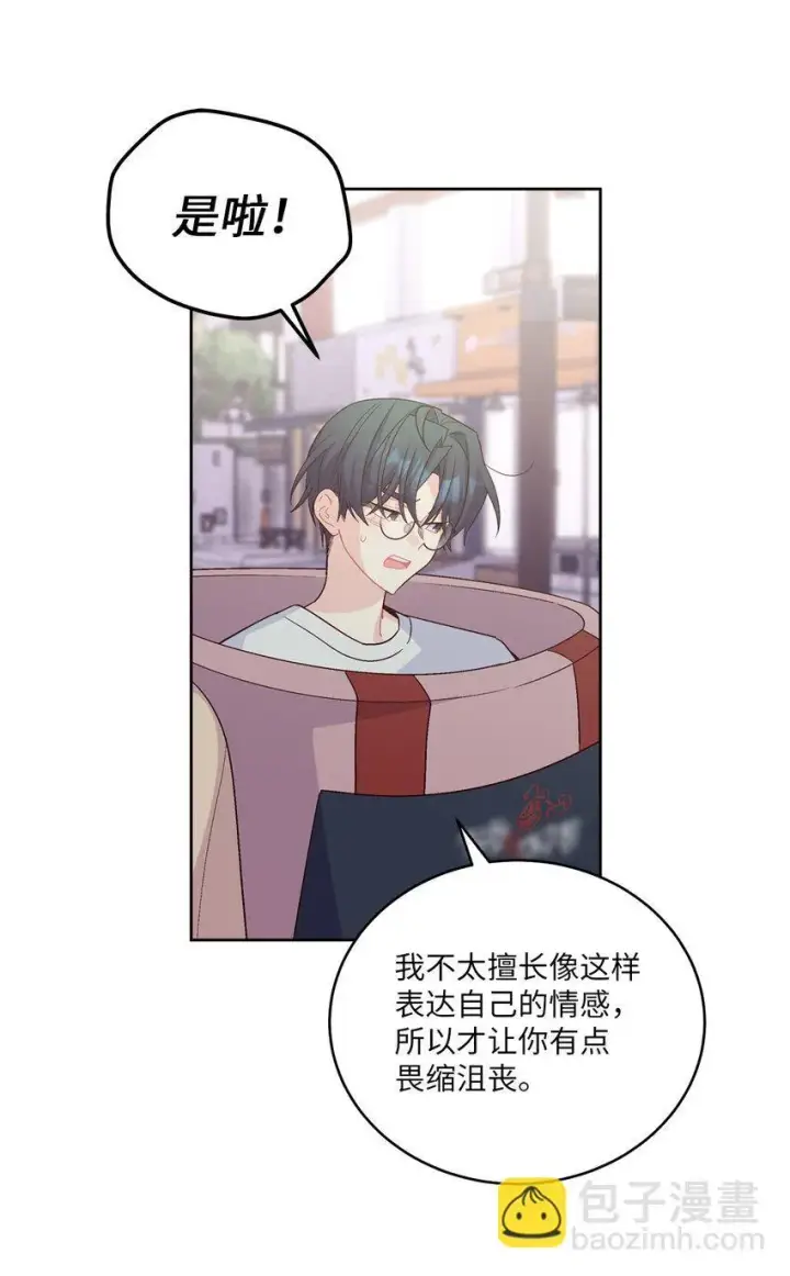 漫画《Merry Marbling 云石般的我们》57 安康鱼的逆袭第48张图