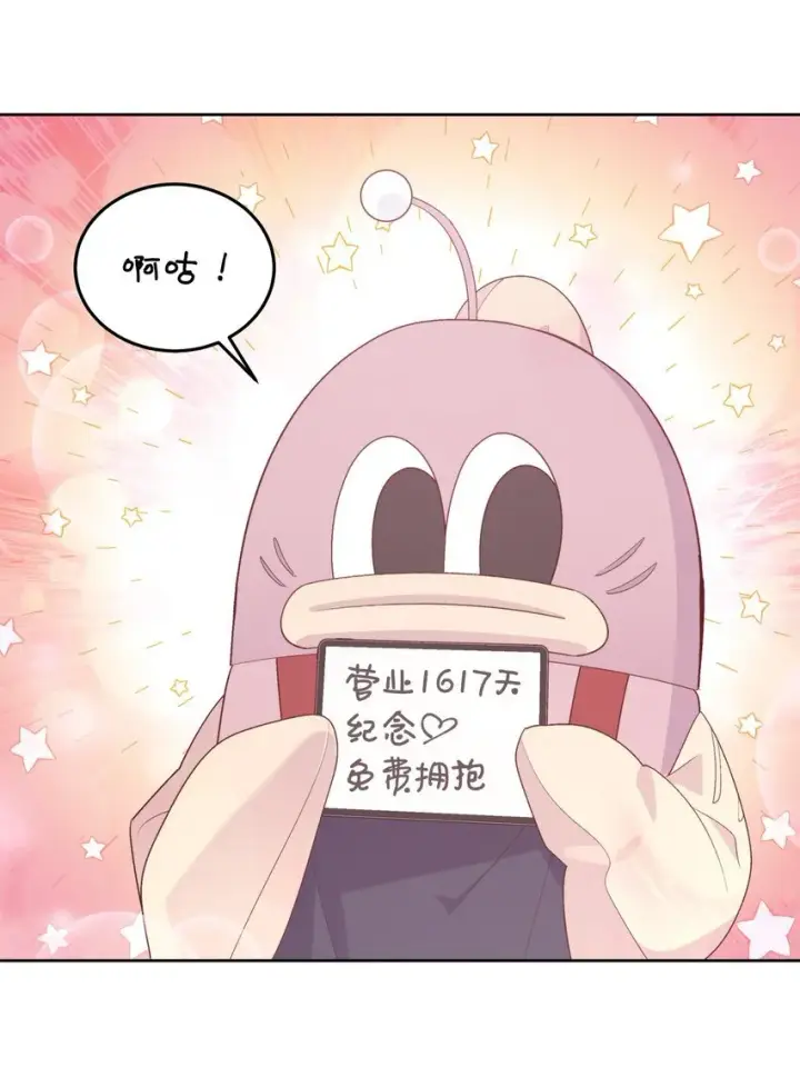 漫画《Merry Marbling 云石般的我们》57 安康鱼的逆袭第5张图