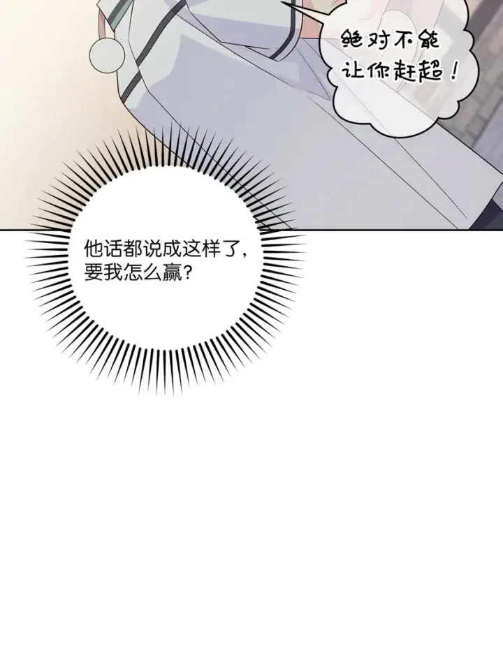 漫画《Merry Marbling 云石般的我们》57 安康鱼的逆袭第53张图