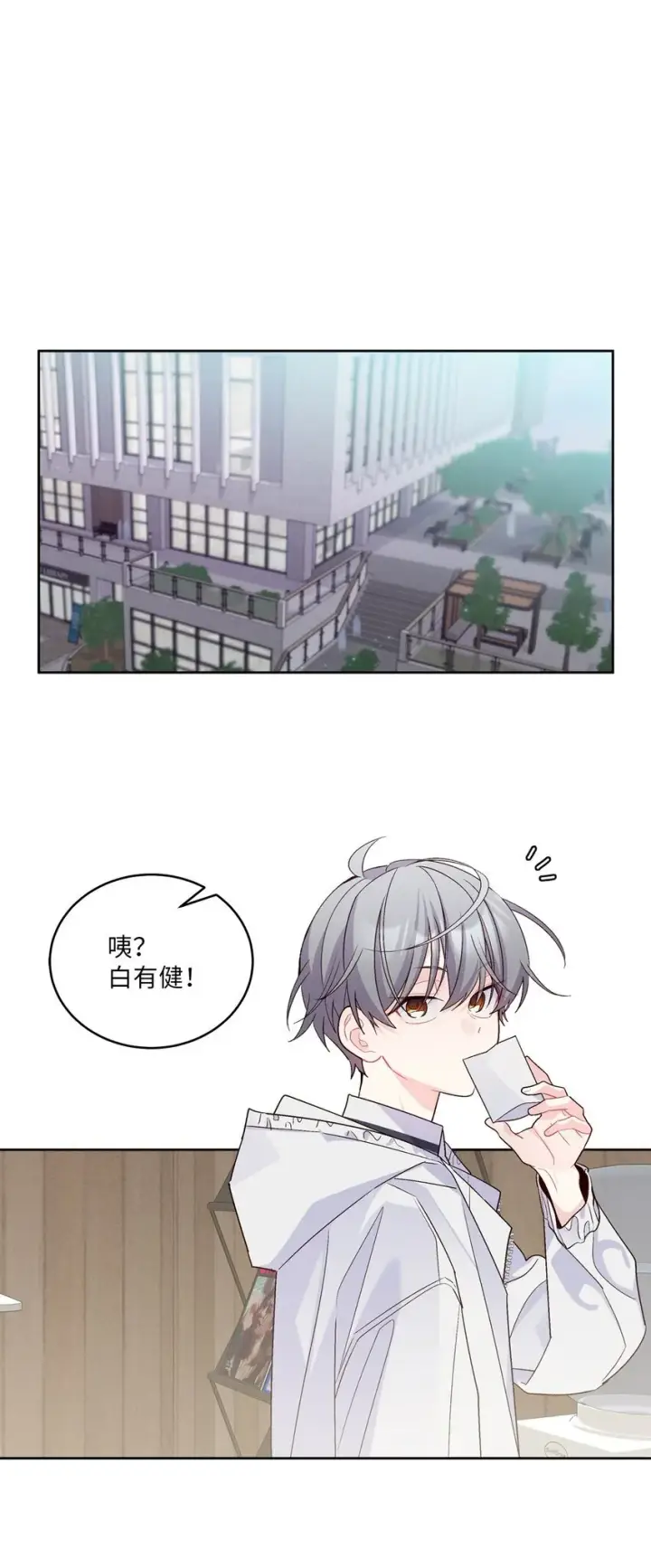 漫画《Merry Marbling 云石般的我们》57 安康鱼的逆袭第54张图