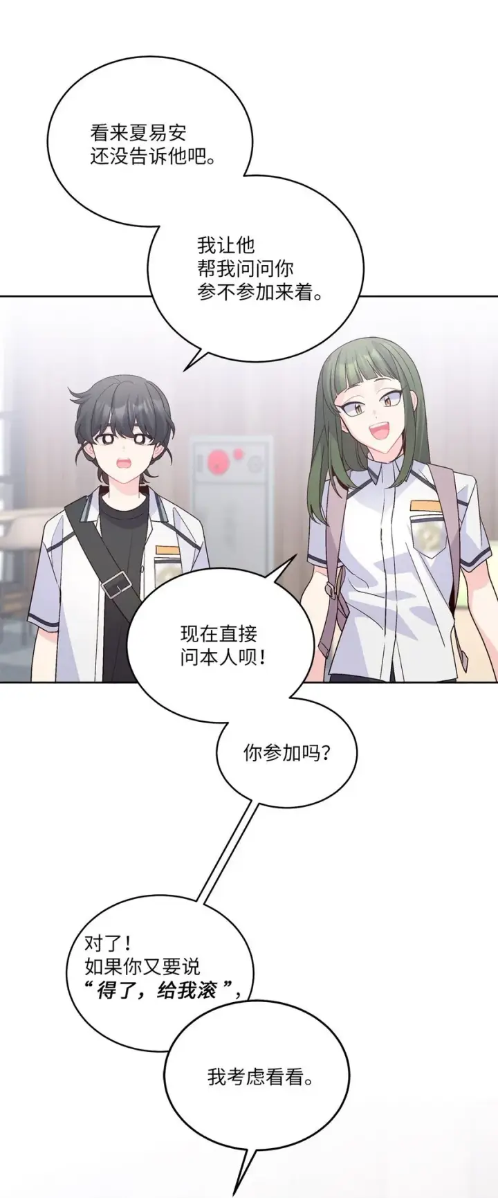 漫画《Merry Marbling 云石般的我们》57 安康鱼的逆袭第58张图