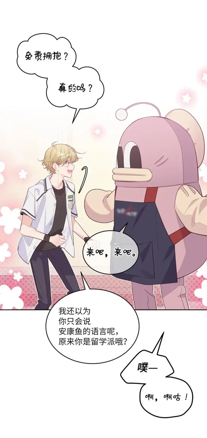 漫画《Merry Marbling 云石般的我们》57 安康鱼的逆袭第6张图