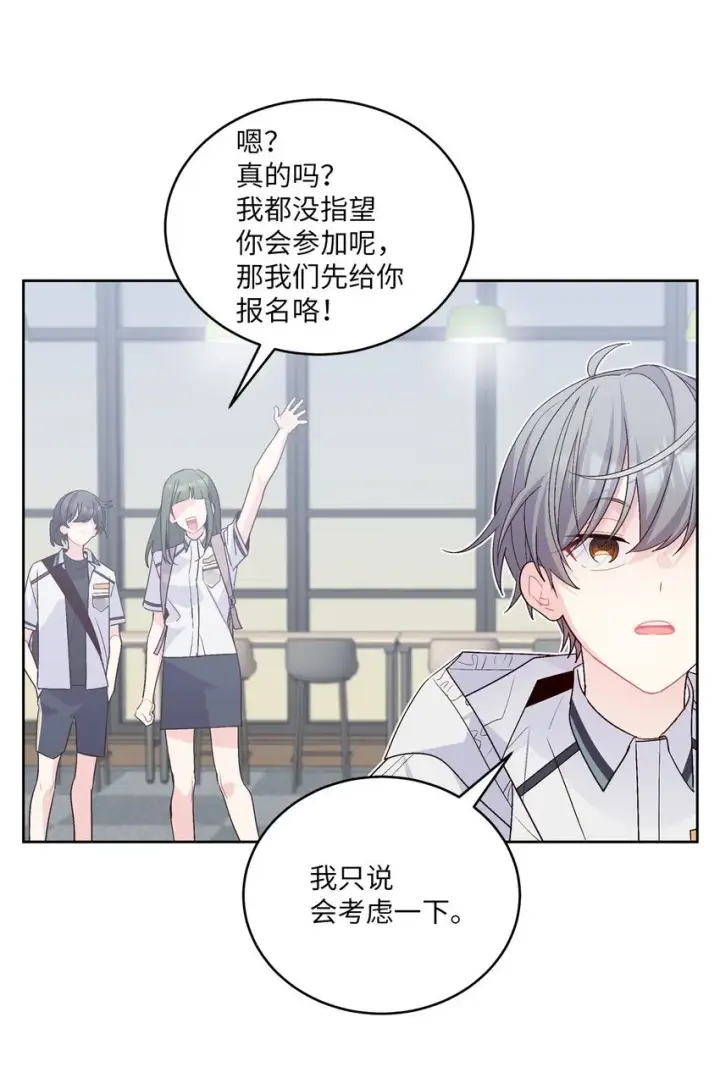 漫画《Merry Marbling 云石般的我们》57 安康鱼的逆袭第60张图