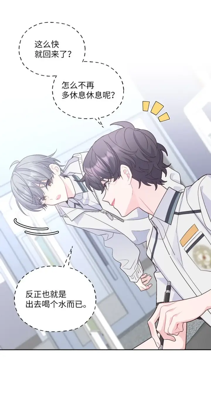 漫画《Merry Marbling 云石般的我们》57 安康鱼的逆袭第61张图
