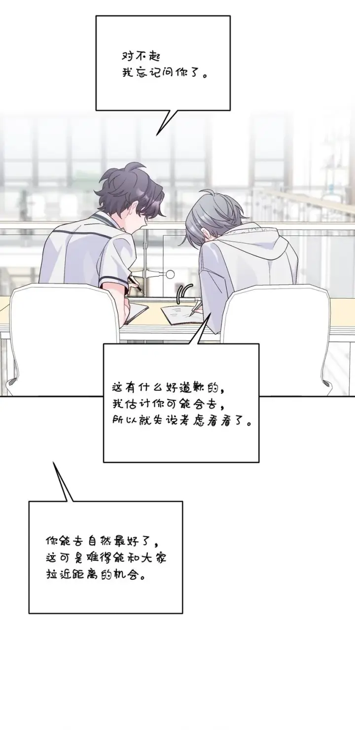 漫画《Merry Marbling 云石般的我们》57 安康鱼的逆袭第64张图