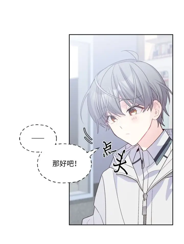 漫画《Merry Marbling 云石般的我们》57 安康鱼的逆袭第65张图