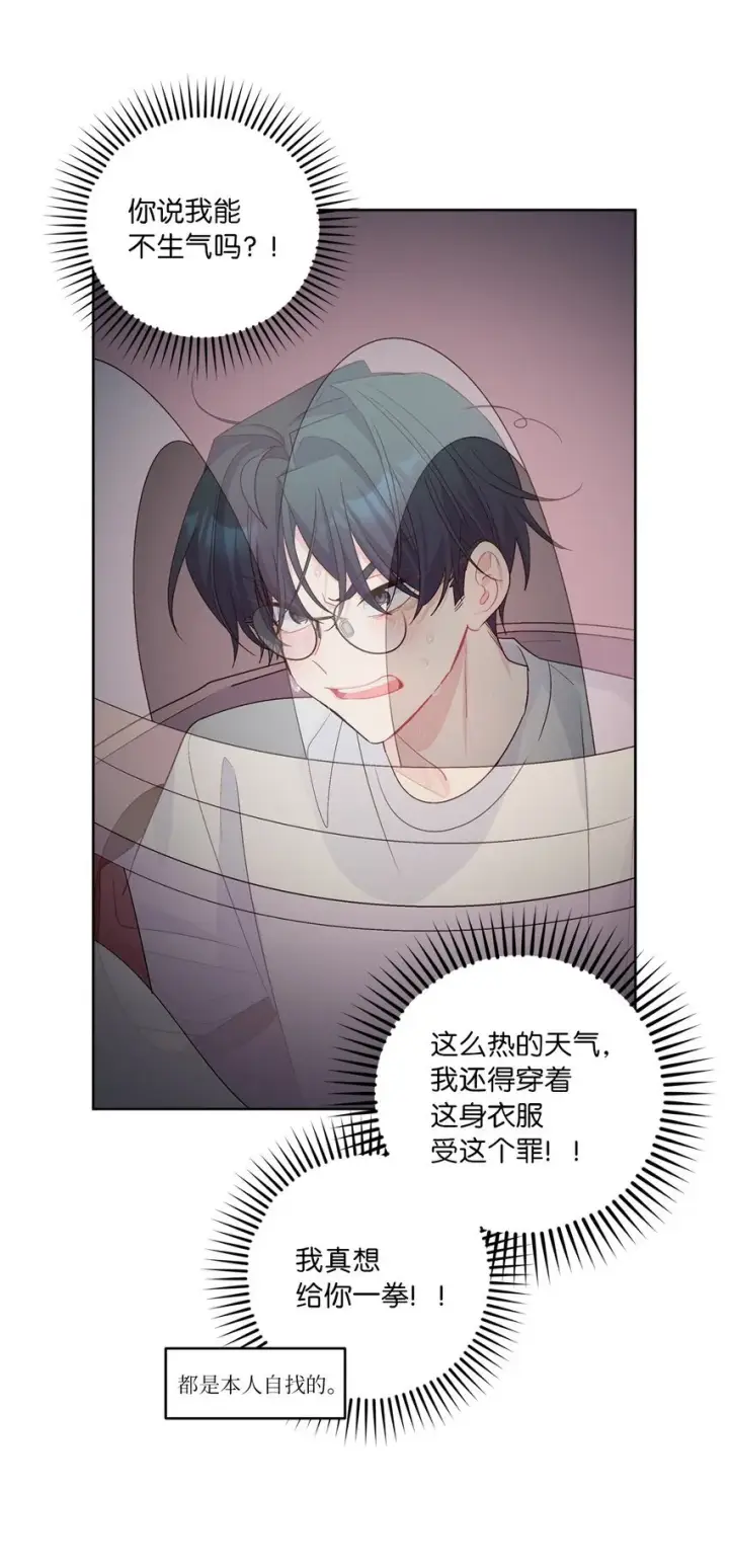 漫画《Merry Marbling 云石般的我们》57 安康鱼的逆袭第9张图