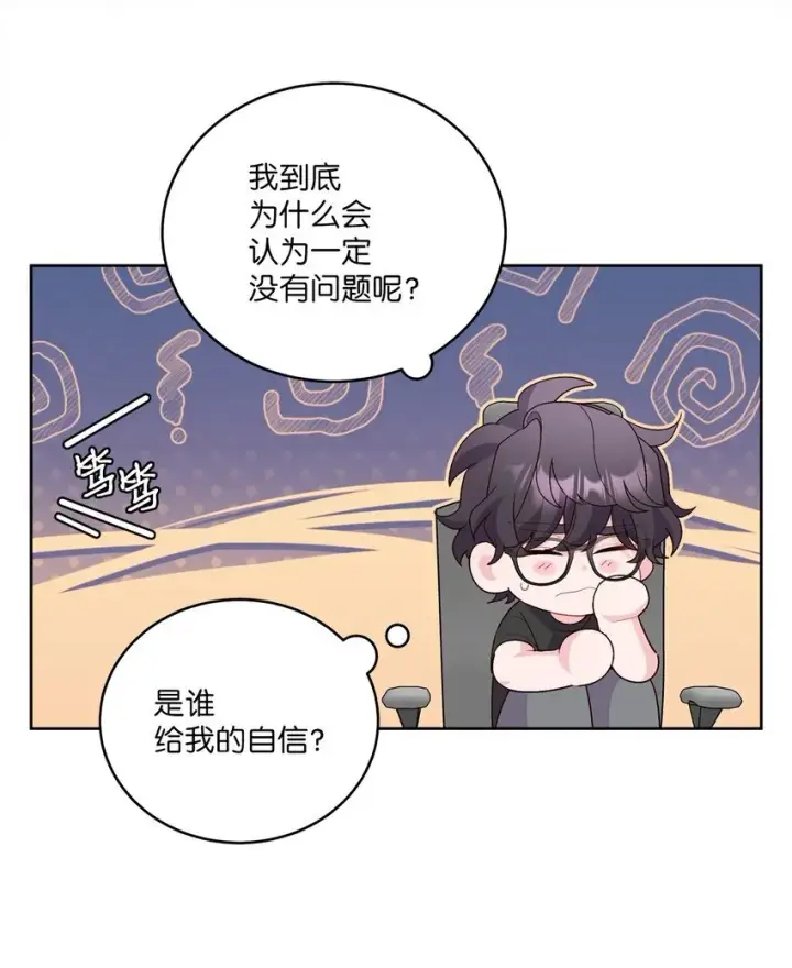 漫画《Merry Marbling 云石般的我们》58 误会第12张图