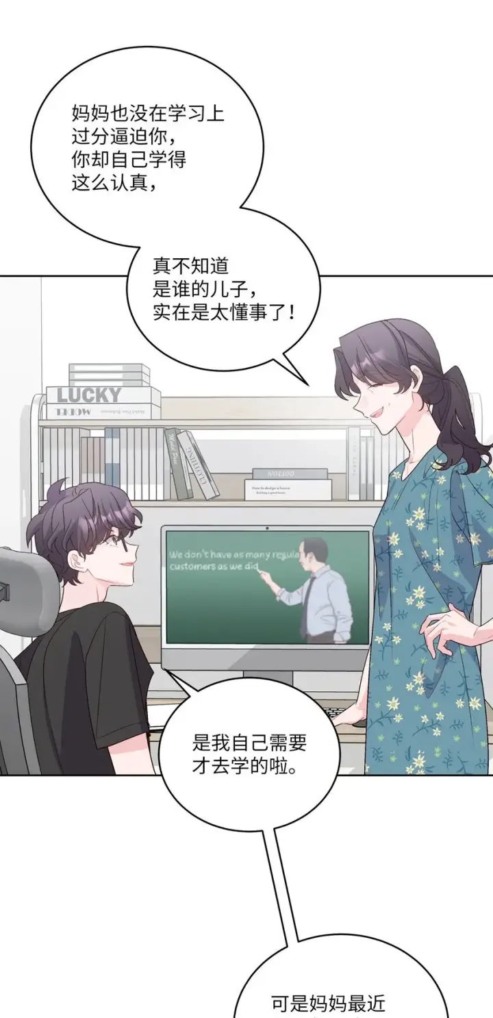 漫画《Merry Marbling 云石般的我们》58 误会第14张图