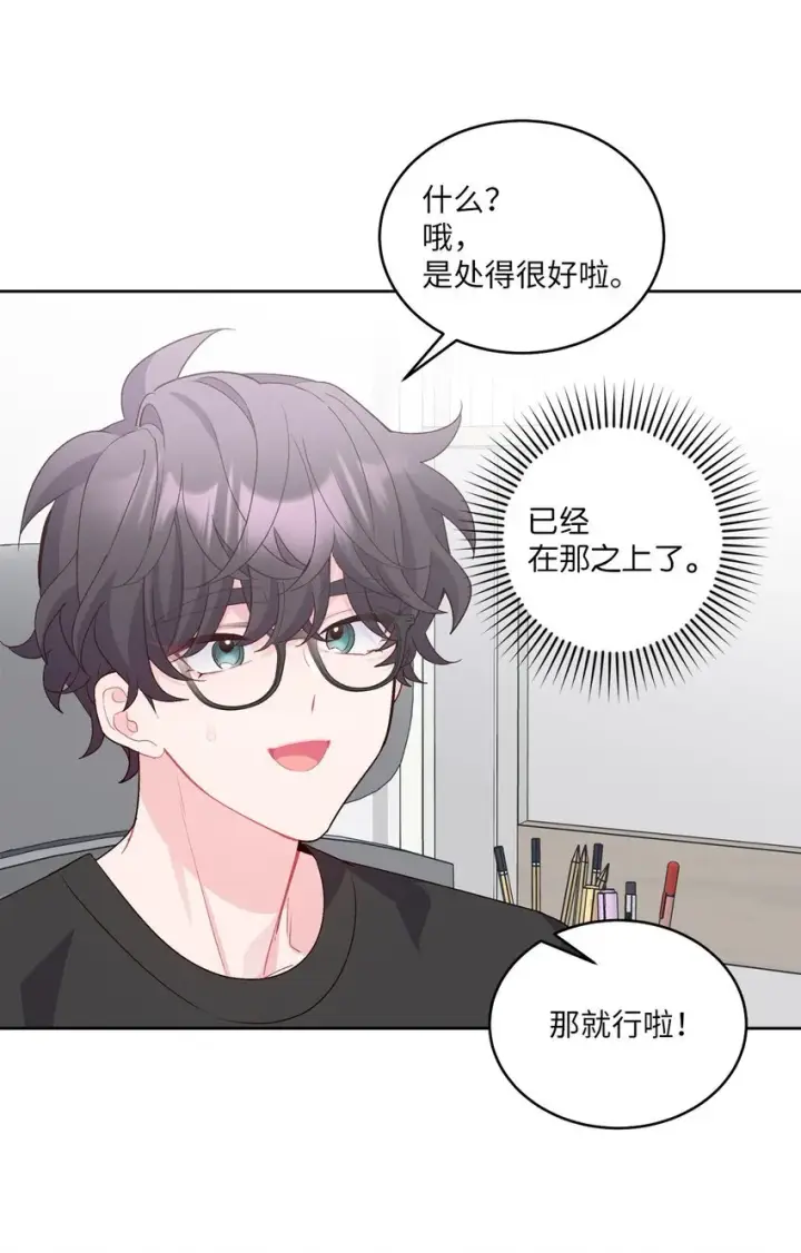漫画《Merry Marbling 云石般的我们》58 误会第16张图