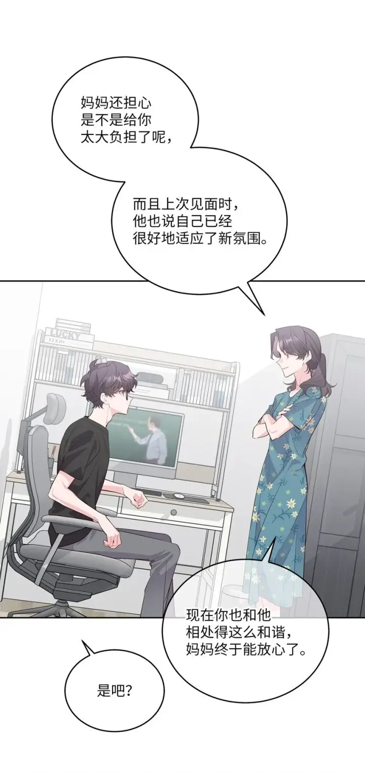 漫画《Merry Marbling 云石般的我们》58 误会第17张图
