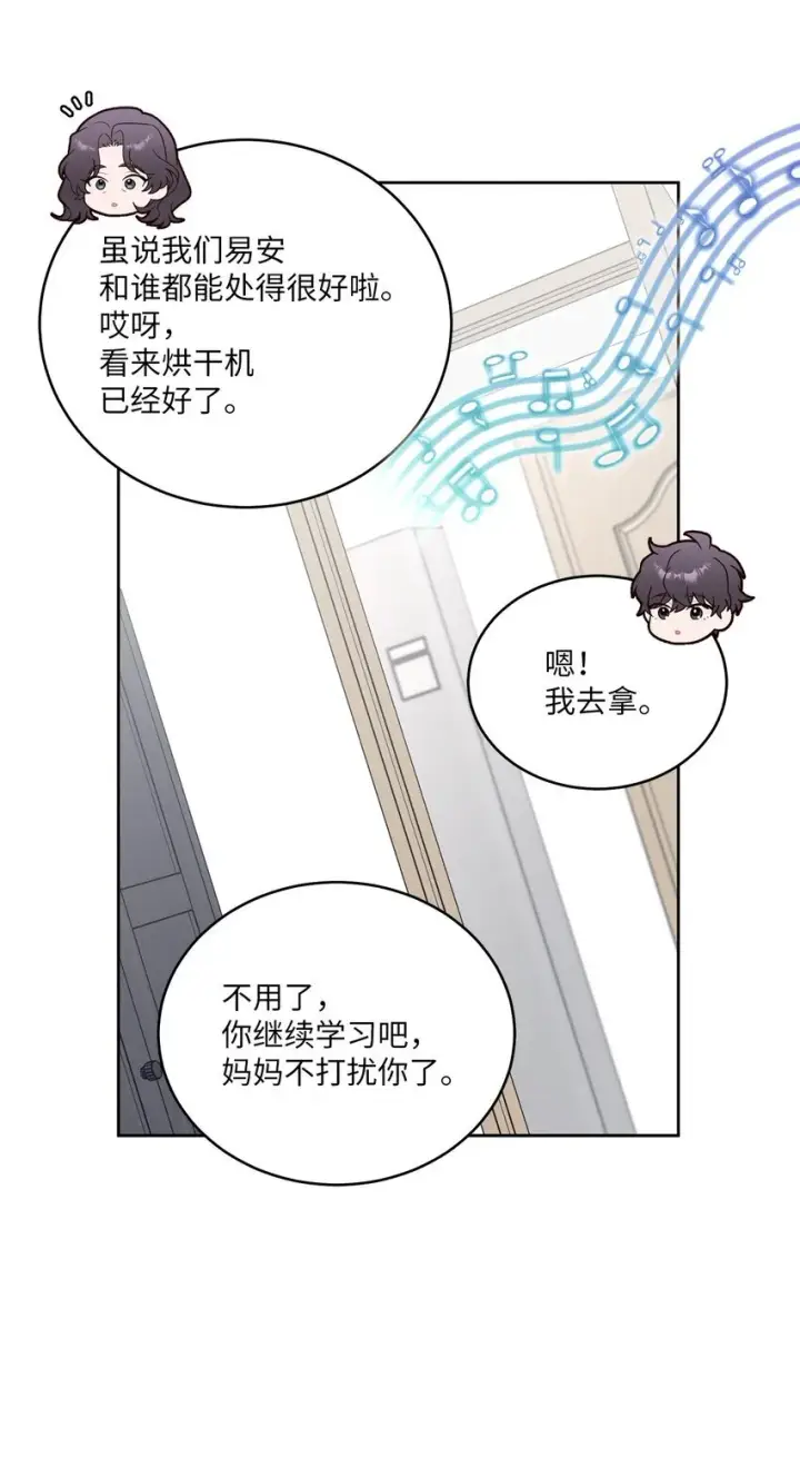 漫画《Merry Marbling 云石般的我们》58 误会第18张图