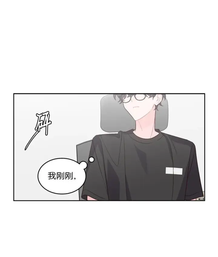 漫画《Merry Marbling 云石般的我们》58 误会第19张图