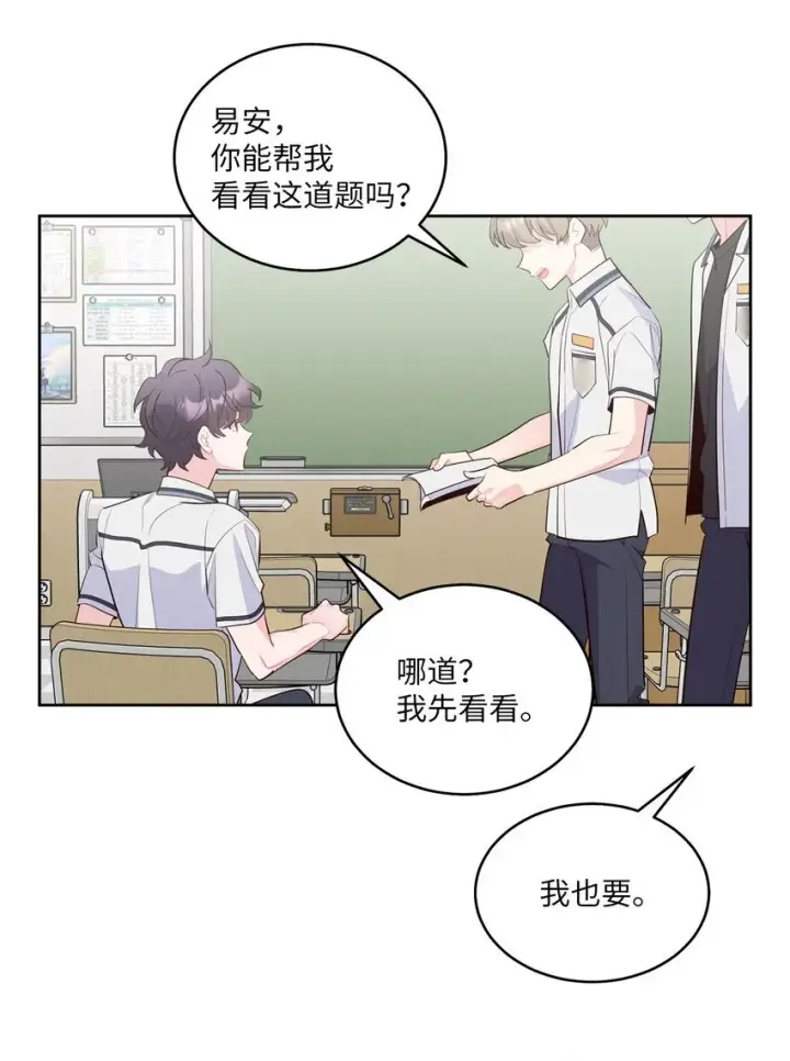 漫画《Merry Marbling 云石般的我们》58 误会第25张图