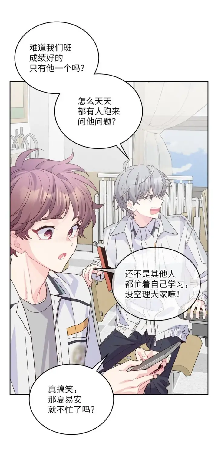 漫画《Merry Marbling 云石般的我们》58 误会第26张图