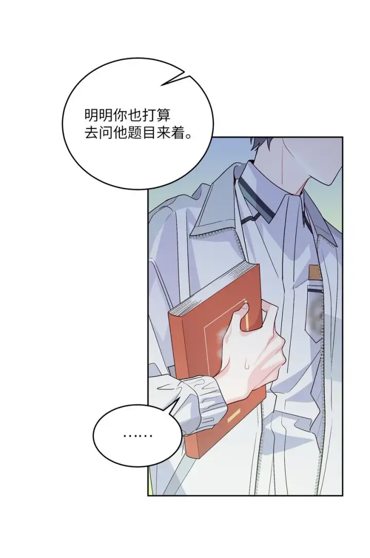 漫画《Merry Marbling 云石般的我们》58 误会第27张图