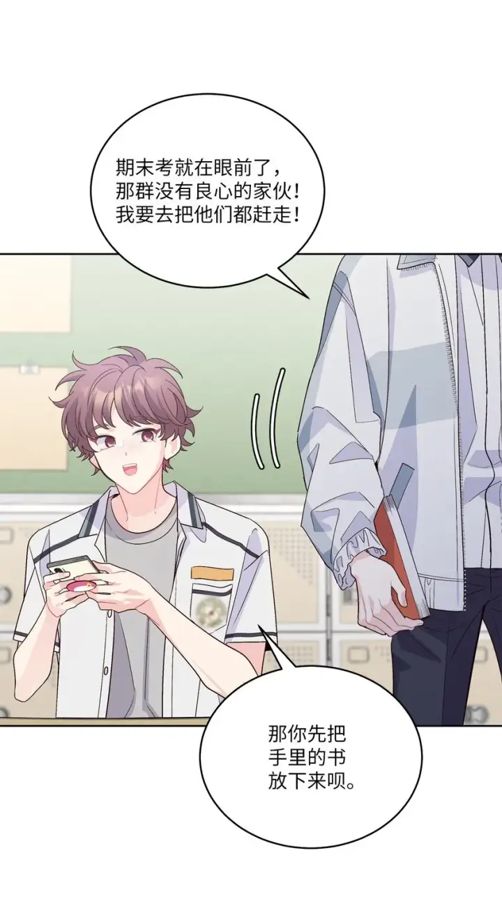 漫画《Merry Marbling 云石般的我们》58 误会第29张图