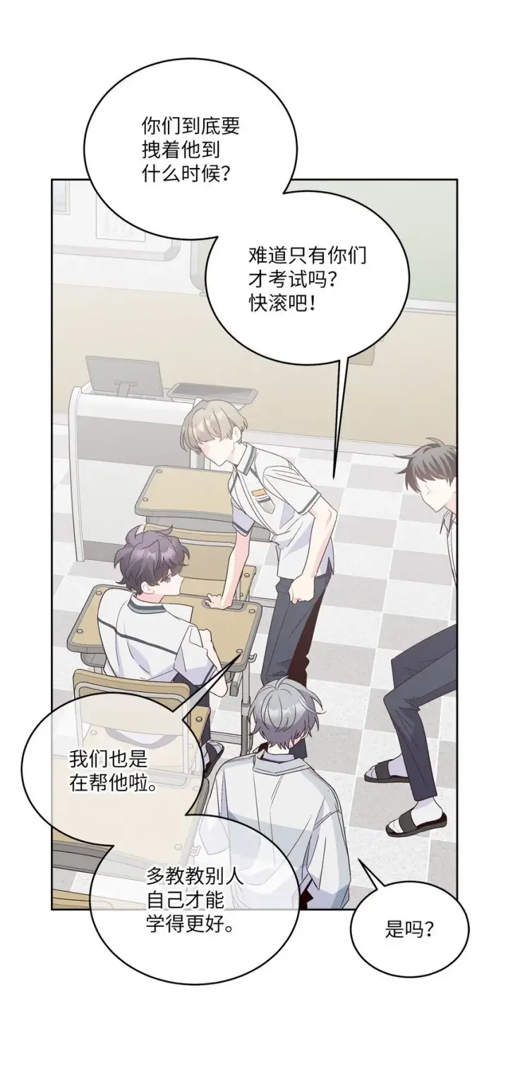 漫画《Merry Marbling 云石般的我们》58 误会第30张图