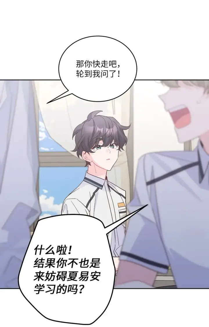 漫画《Merry Marbling 云石般的我们》58 误会第34张图