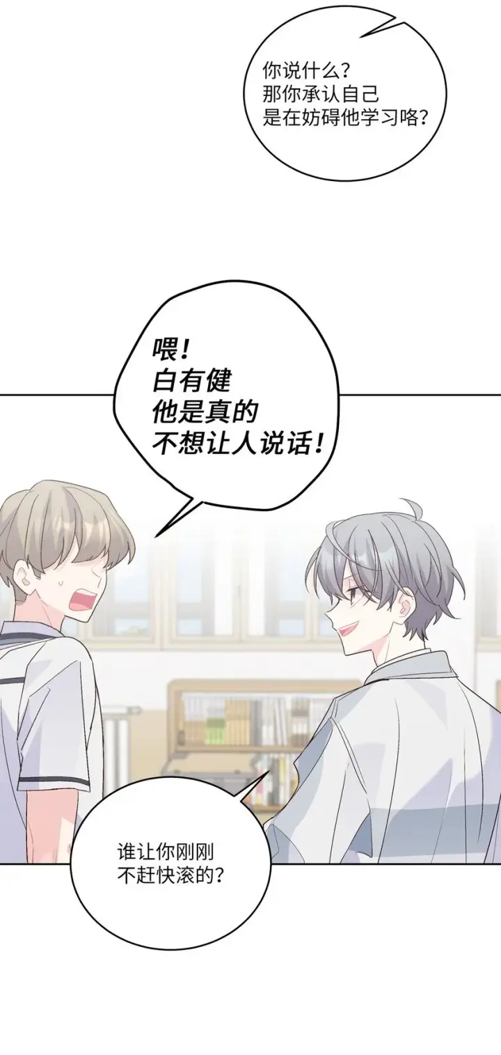 漫画《Merry Marbling 云石般的我们》58 误会第35张图