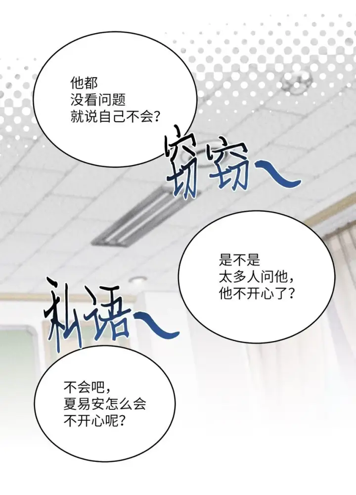 漫画《Merry Marbling 云石般的我们》58 误会第39张图
