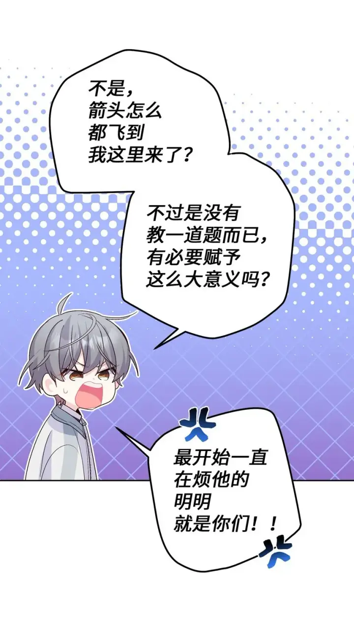 漫画《Merry Marbling 云石般的我们》58 误会第41张图