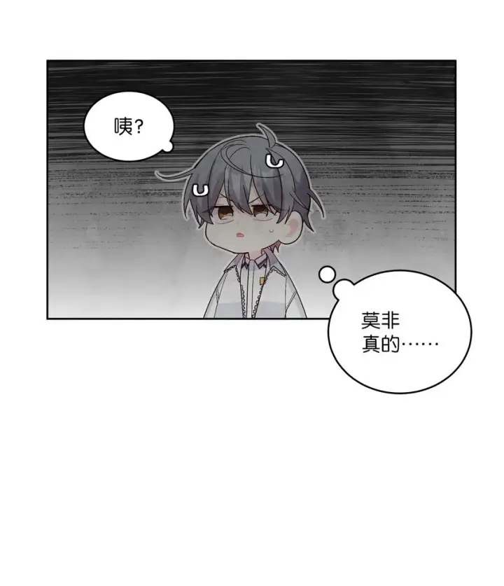 漫画《Merry Marbling 云石般的我们》58 误会第43张图