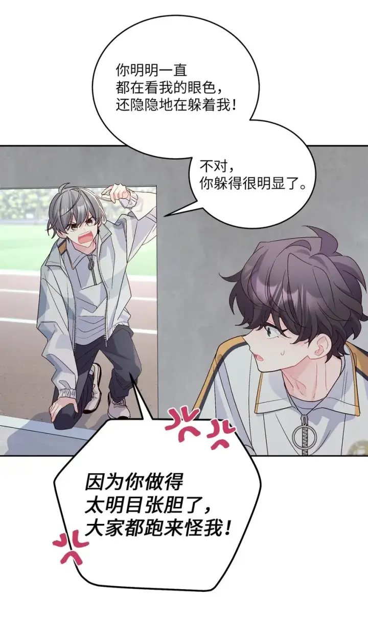漫画《Merry Marbling 云石般的我们》58 误会第46张图
