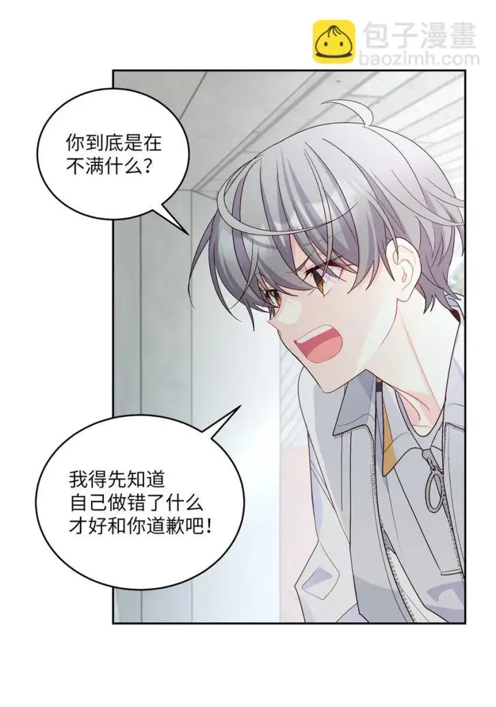 漫画《Merry Marbling 云石般的我们》58 误会第47张图
