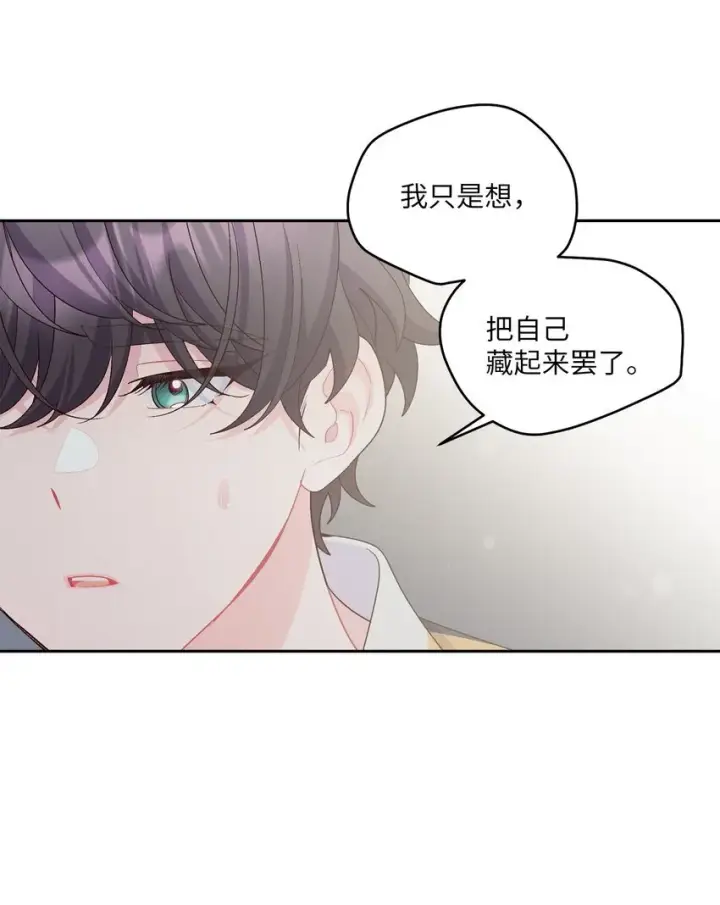 漫画《Merry Marbling 云石般的我们》58 误会第49张图