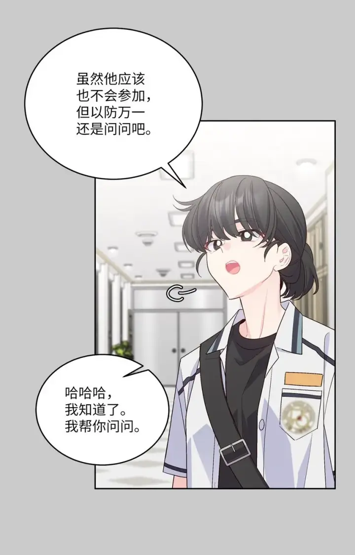 漫画《Merry Marbling 云石般的我们》58 误会第5张图