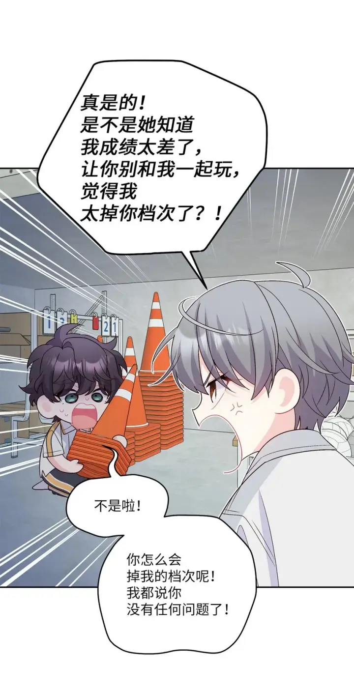 漫画《Merry Marbling 云石般的我们》58 误会第51张图