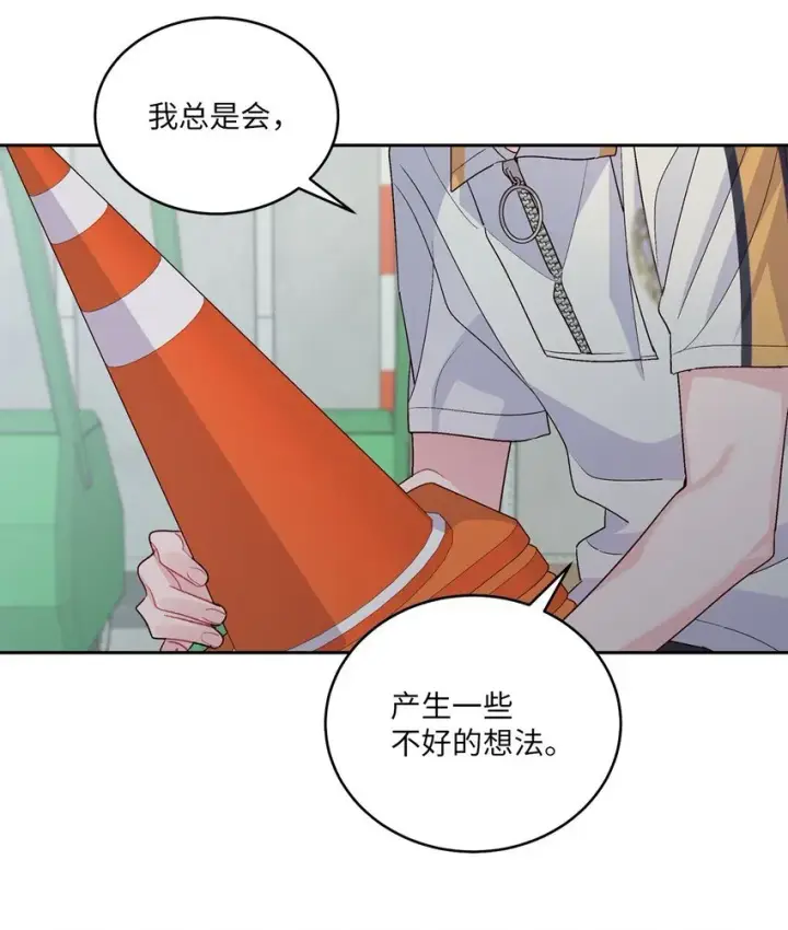 漫画《Merry Marbling 云石般的我们》58 误会第53张图