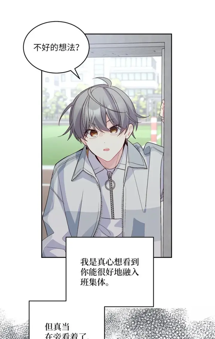 漫画《Merry Marbling 云石般的我们》58 误会第54张图
