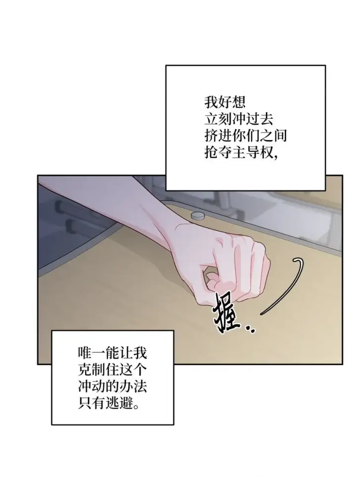 漫画《Merry Marbling 云石般的我们》58 误会第56张图