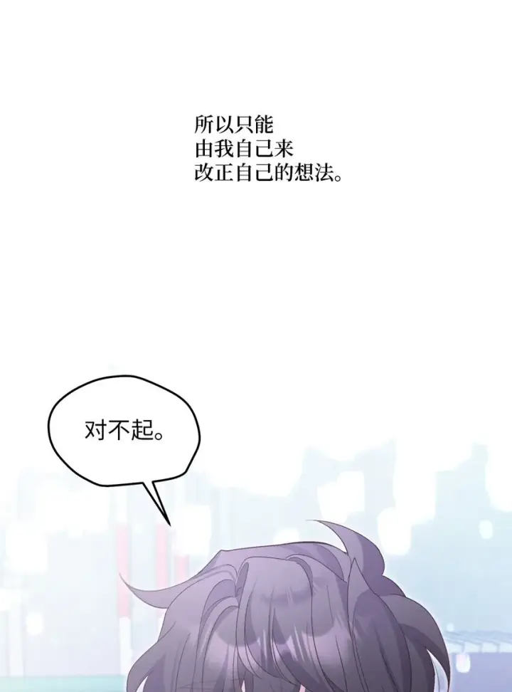 漫画《Merry Marbling 云石般的我们》58 误会第59张图