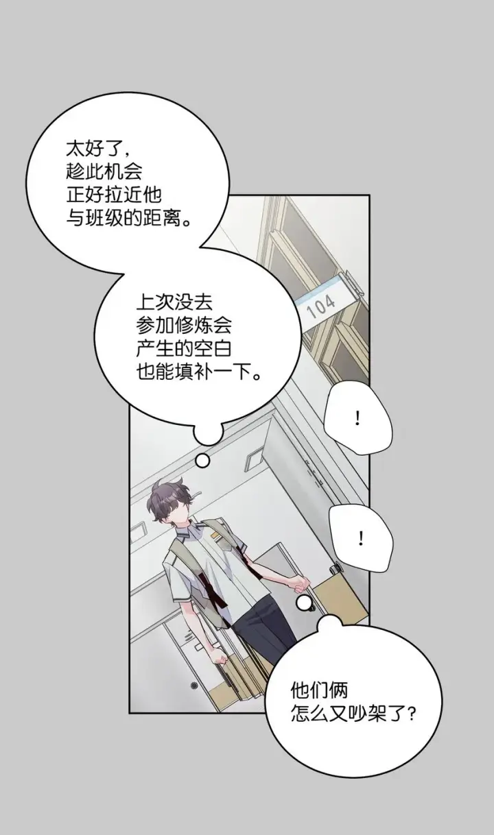 漫画《Merry Marbling 云石般的我们》58 误会第6张图