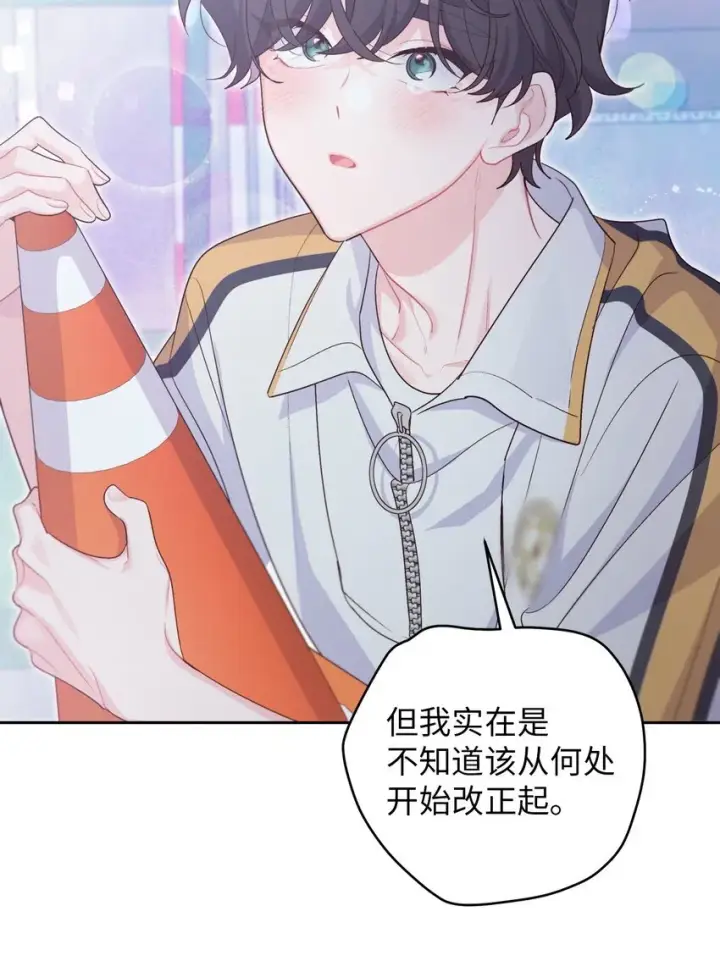 漫画《Merry Marbling 云石般的我们》58 误会第60张图