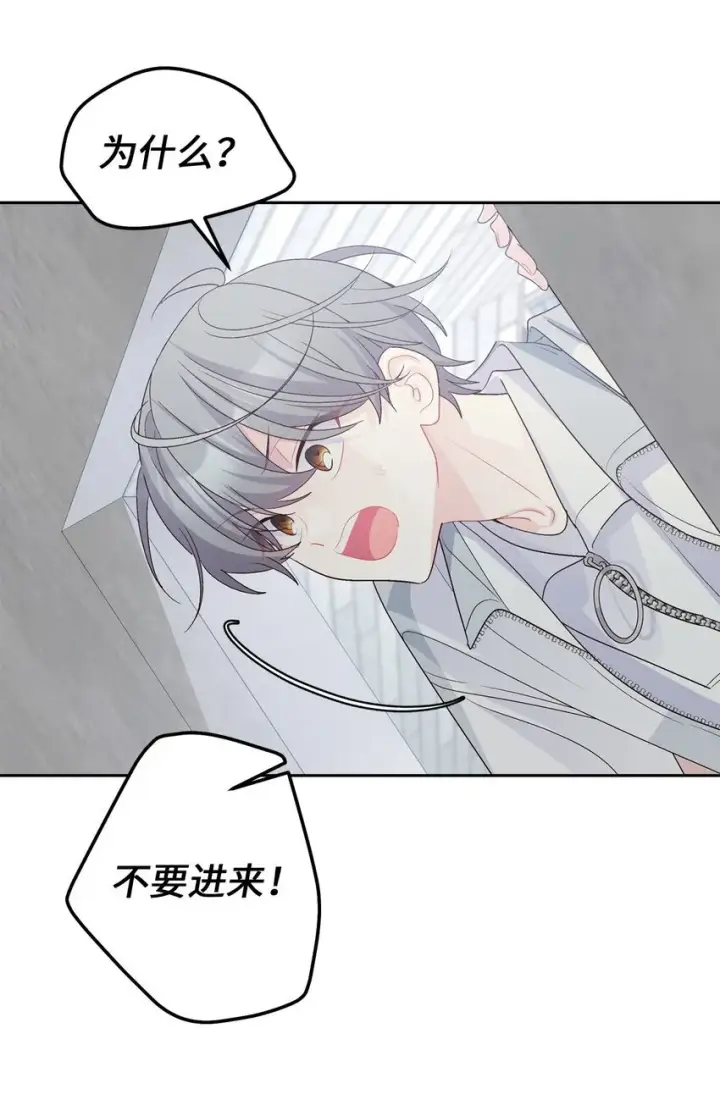 漫画《Merry Marbling 云石般的我们》58 误会第61张图