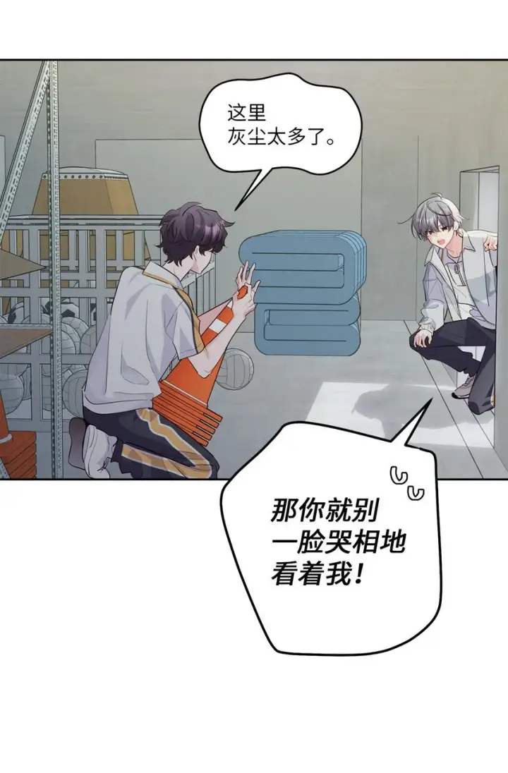 漫画《Merry Marbling 云石般的我们》58 误会第62张图