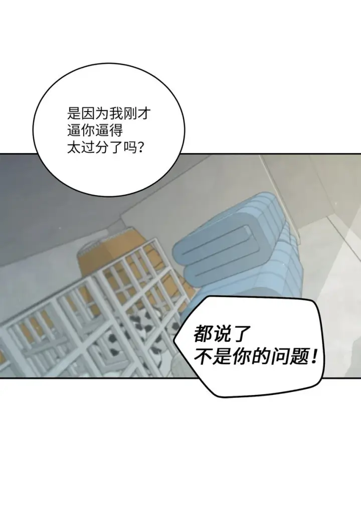漫画《Merry Marbling 云石般的我们》58 误会第64张图