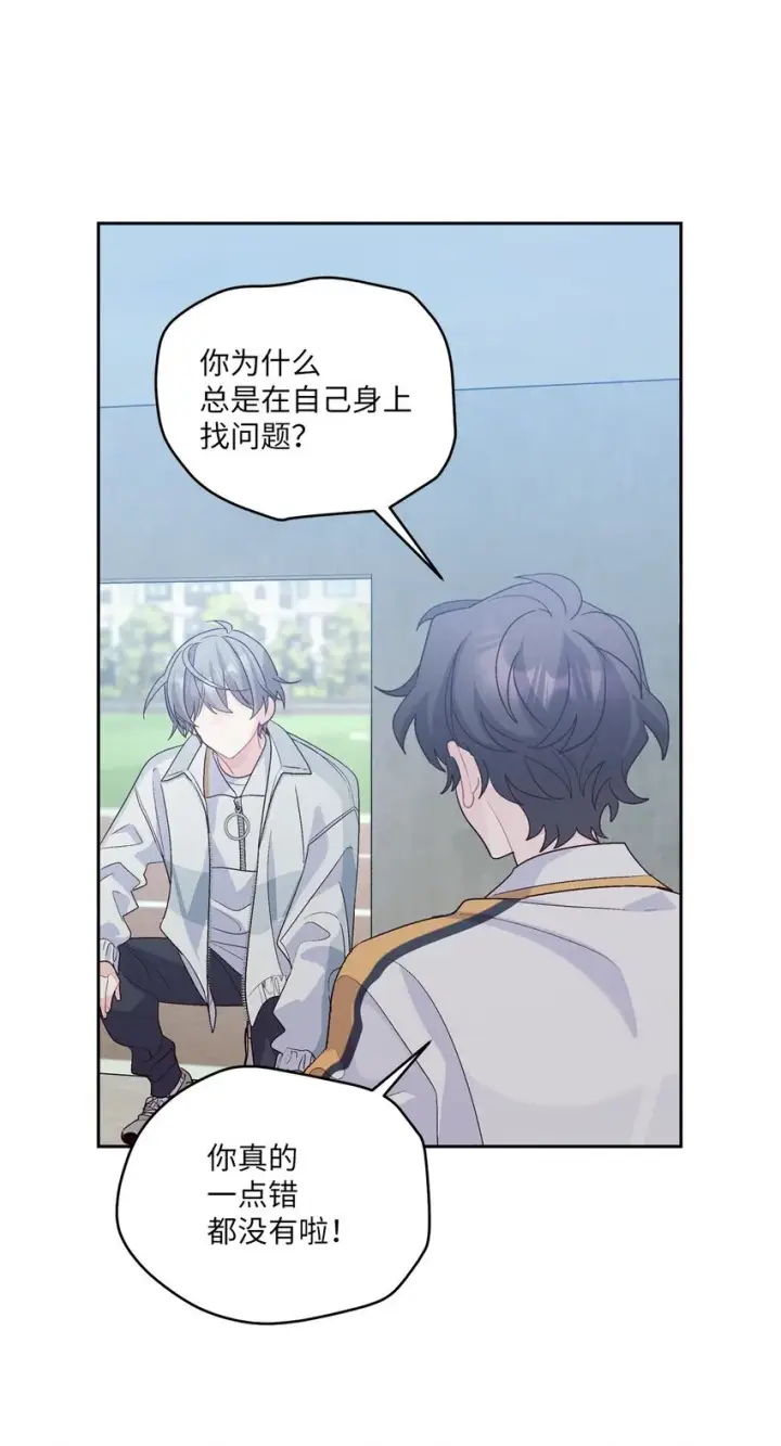 漫画《Merry Marbling 云石般的我们》58 误会第65张图