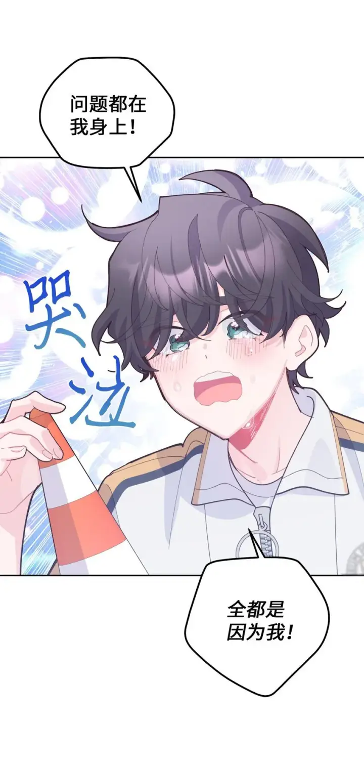 漫画《Merry Marbling 云石般的我们》58 误会第66张图