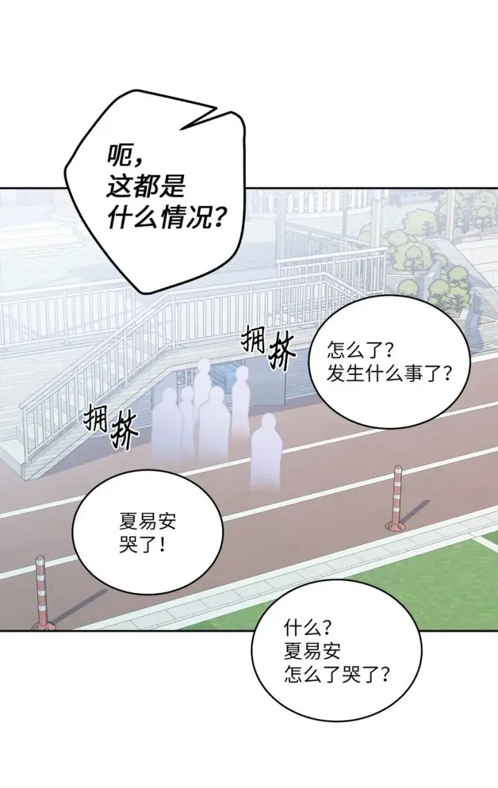 漫画《Merry Marbling 云石般的我们》58 误会第68张图